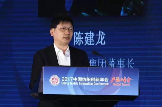 競合生態下的協同創新與價值再造,2017中國紡織創新年會•產品峰會在福州成功舉行