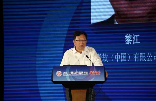 競合生態下的協同創新與價值再造,2017中國紡織創新年會•產品峰會在福州成功舉行