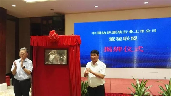 上市公司董秘聯盟成立,200多家A股上市公司有了自己的組織三大成果同期發布(附倡議書)