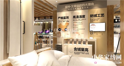 日開三店創(chuàng)新高,艾萊依家紡引爆全國開店潮