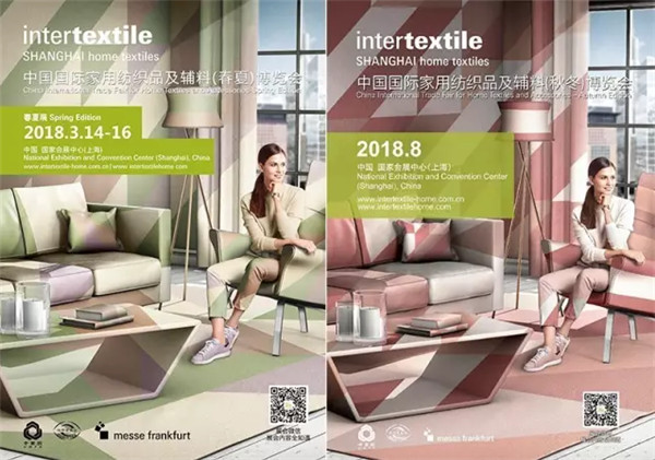 準備好了嗎?2018春季、秋季家紡展報名通道已經開啟!