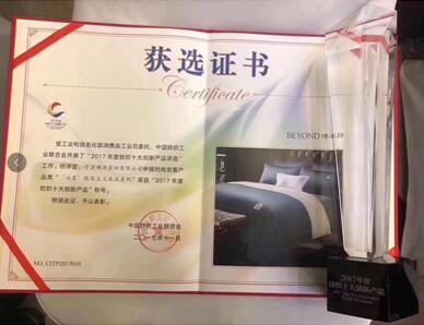 ����Ҽ������ǡ��O�����x��z��Ʒϵ�Иs�@2017��ȼ���ʮ���®aƷ