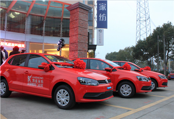 家紡行業(yè)年度大事件,凱盛家紡給門店獎勵金高達50萬!