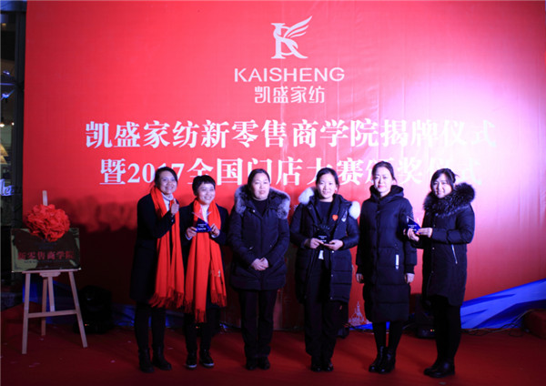 家紡行業年度大事件,凱盛家紡給門店獎勵金高達50萬!