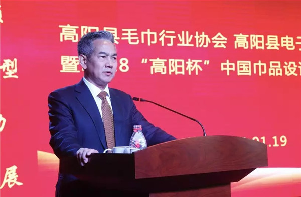消費升級,高陽在助力!高陽縣毛巾行業(yè)協(xié)會、電子商務協(xié)會年會順利召開!