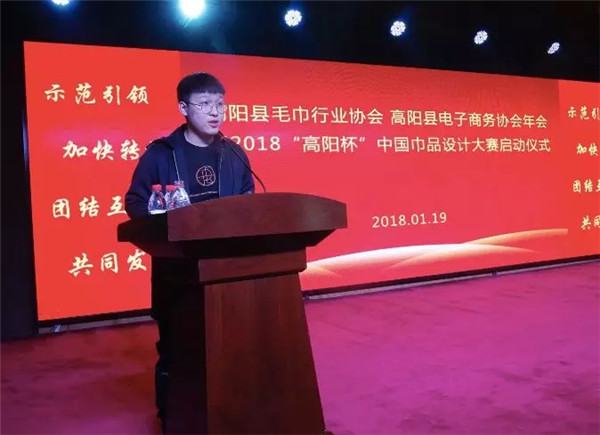 消費升級,高陽在助力!高陽縣毛巾行業(yè)協(xié)會、電子商務協(xié)會年會順利召開!