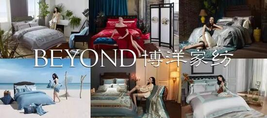 博洋家紡攜手馬蘭歐尼,開(kāi)啟國(guó)際時(shí)尚校企交流合作