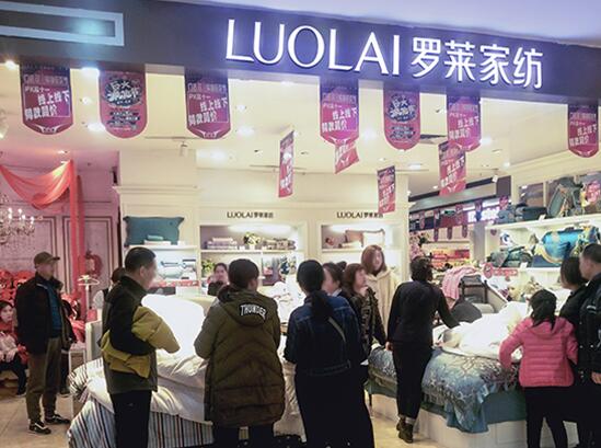 決勝雙十一,羅萊生活榮獲家紡行業(yè)全網(wǎng)銷售額第一