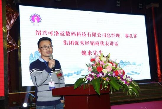 李曉龍:賽孔雀優質平價推動行業健康大發展