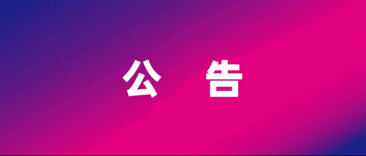 公告:SIUF2022 深圳內衣展定檔7月23-25日!