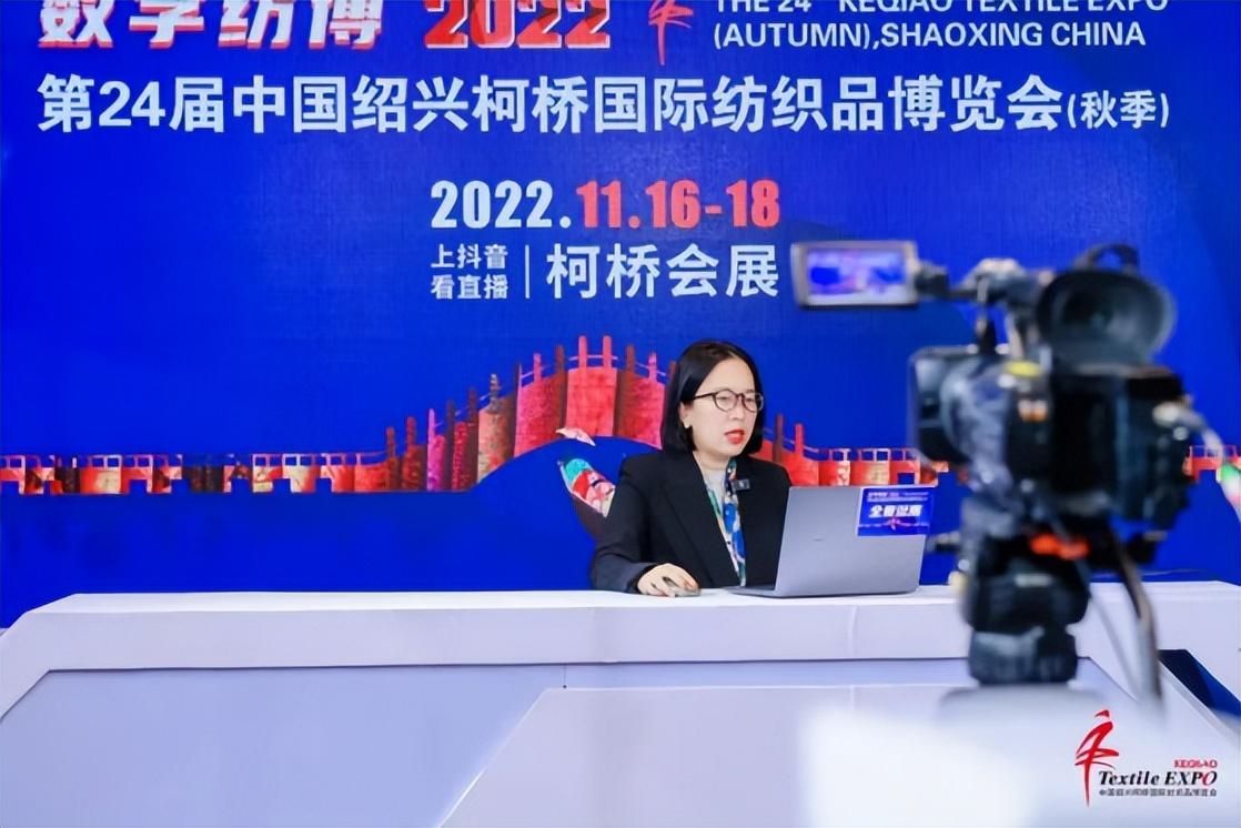 秋季紡博會“數(shù)字紡博”系列活動圓滿收官,期待明年再見!