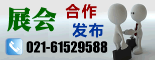 展會合作