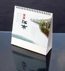 石家莊廣告掛歷臺歷廠家