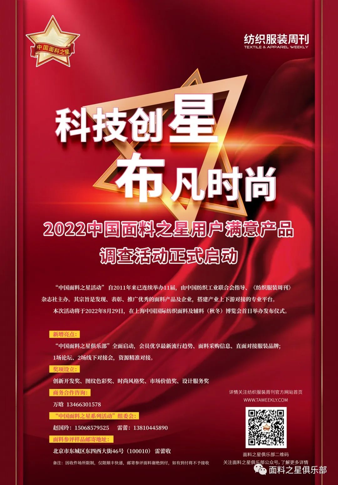 ��֪ͨ�������Ͽ��^�������Ƽ���(chu��ng)�ǣ������r(sh��)�С�����2022�Ї�����֮���{(di��o)������ʽ����