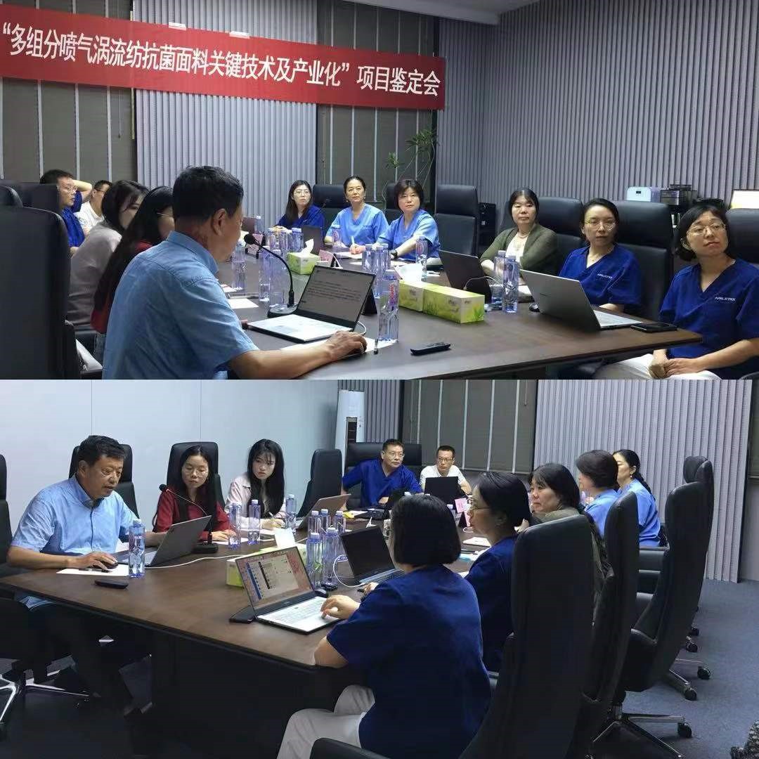 “多組分噴氣渦流紡抗菌面料關鍵技術及產業化”項目取得重大突破,項目成果達到國際先進水平