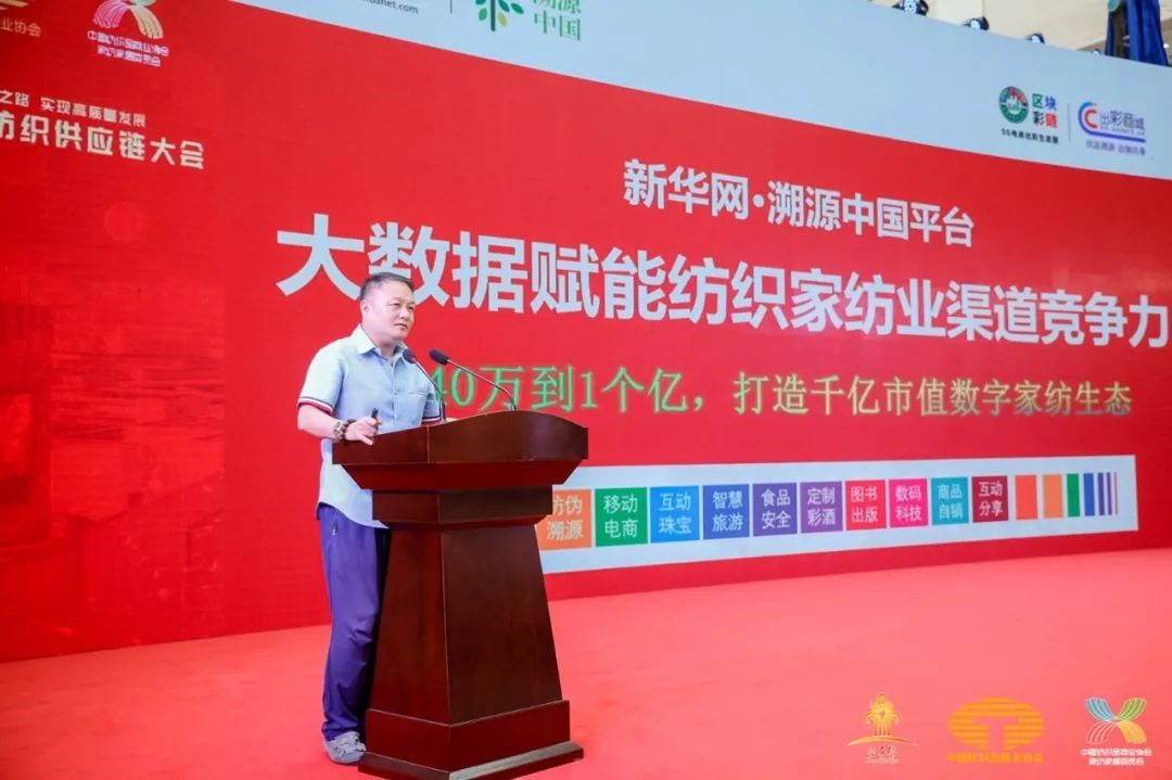 鋪就專精特之路,實現高質量發展--2022中國紡織供應鏈大會在南通隆重舉行