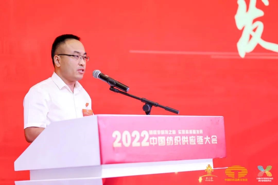 鋪就專精特之路,實現高質量發展--2022中國紡織供應鏈大會在南通隆重舉行