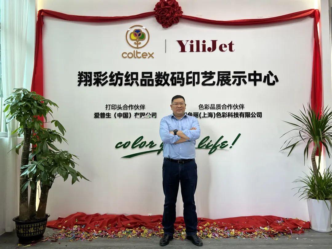 翔彩紡織品數(shù)碼印藝展示中心成功揭幕,現(xiàn)場發(fā)布多款重磅新品