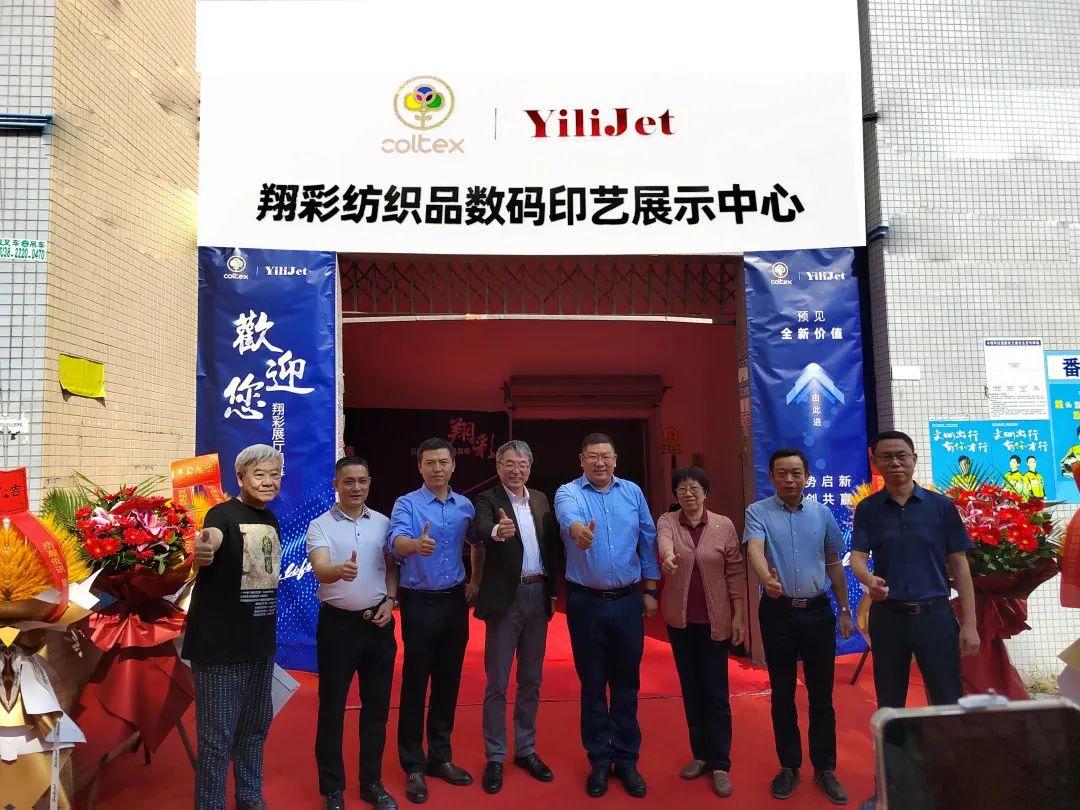 翔彩紡織品數(shù)碼印藝展示中心成功揭幕,現(xiàn)場發(fā)布多款重磅新品