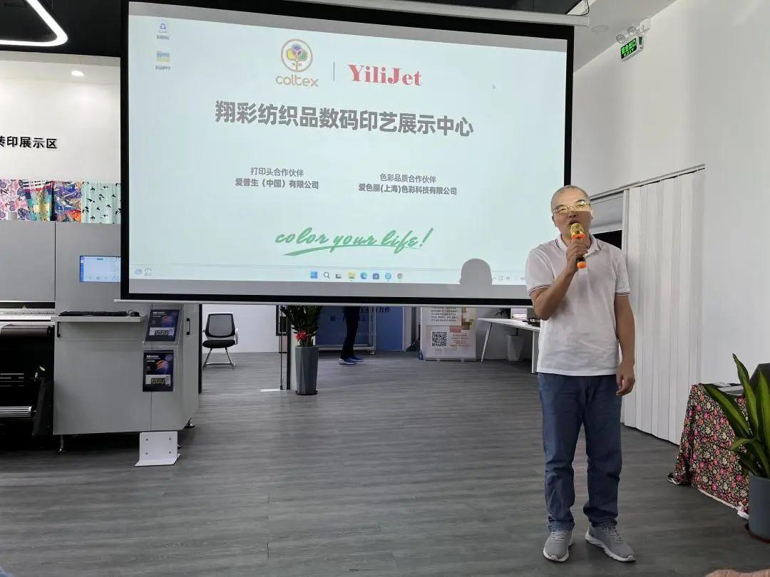 翔彩紡織品數(shù)碼印藝展示中心成功揭幕,現(xiàn)場發(fā)布多款重磅新品